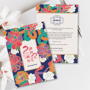 2025 Snake Flower Chinese New Year NonPhoto Holiday Card