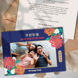 2025 Snake Flower Chinese New Year Photo Holiday Card