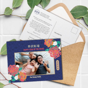 2025 Snake Flower Chinese New Year Photo Holiday Postcard
