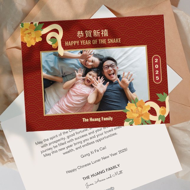 2025 Snake Flower Photo Chinese New Year Holiday Card (2025 Snake Flower Photo Chinese New Year Holiday Card)