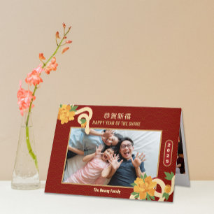 2025 Snake Flower Red Chinese New Year Holiday Card