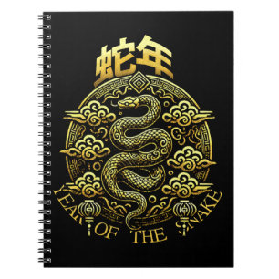 2025 Year of Snake Notebook