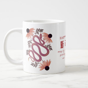 2025 Year of the Snake Chinese New Year Echinacea Large Coffee Mug