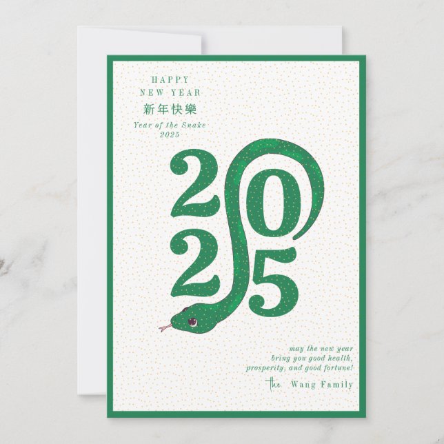 2025 Year Of The Snake Lunar New Year Green Modern Holiday Card (Front)
