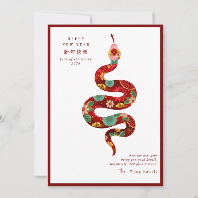 2025 Year Of The Snake Lunar New Year Red Modern Holiday Card (Front)