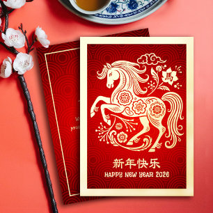 2026 Chinese Lunar New Year Horse Red Real Gold Foil Holiday Card
