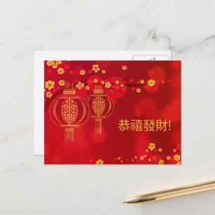 2026 Chinese Lunar New Year Zodiac Horse Holiday Postcard