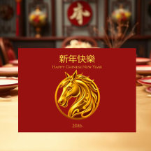 2026 Chinese New Year Gold Horse