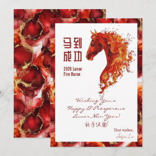 2026 Chinese New Year Greeting Card