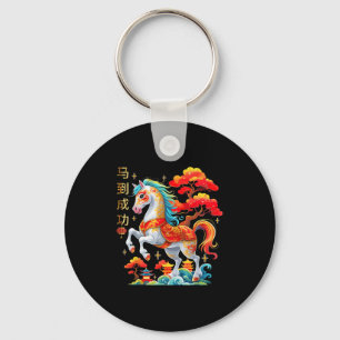2026 Chinese New Year Of The Horse 2026 Lunar New  Key Ring