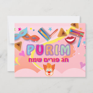 2026 Happy Purim Festival Postcard