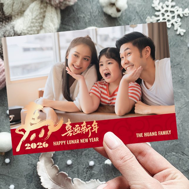 2026 Horse Photo Chinese Lunar New Year Holiday Card (2026 Horse Photo Chinese Lunar New Year Holiday Card)
