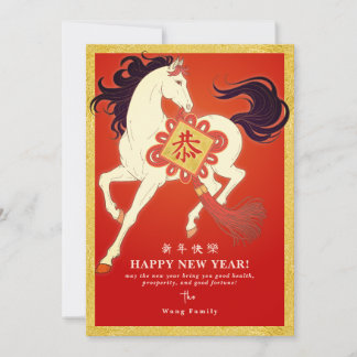 2026 Lunar New Year Horse Calendar QR Code Busines Holiday Card