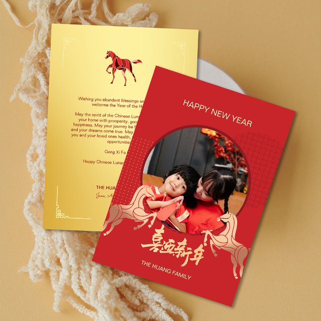 2026 Photo Golden Horse Chinese New Year Holiday Card (2026 Photo Golden Horse Chinese New Year Holiday Card)