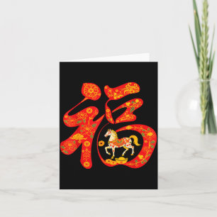 2026 Year Of The Horse Chinese New Lunar Year Of T Card