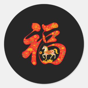 2026 Year Of The Horse Chinese New Lunar Year Of T Classic Round Sticker