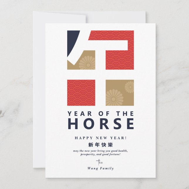 2026 Year Of The Horse Chinese New Year Calendar Holiday Card (Front)