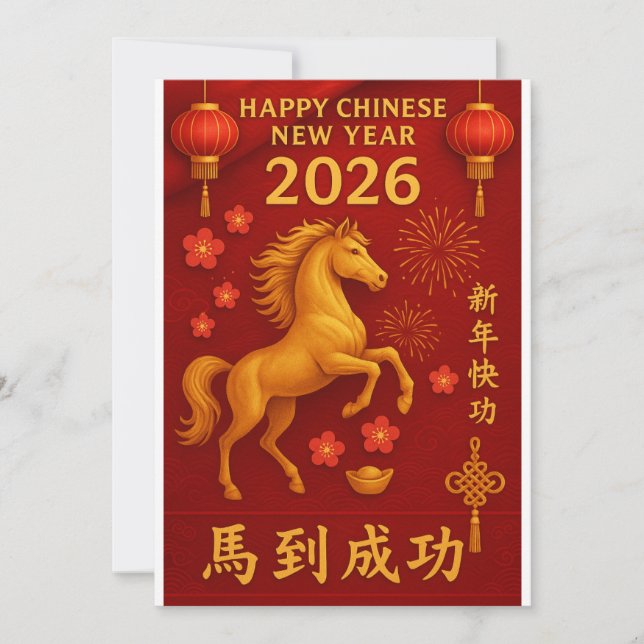 2026 Year of the Horse Chinese New Year Invitation (Front)