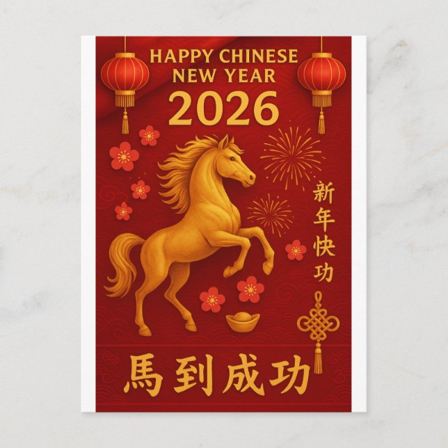 2026 Year of the Horse Chinese New Year Postcard (Front)