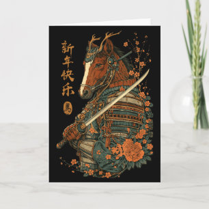 2026 Year Of The Horse Japanese Wave Art Lunar New Card