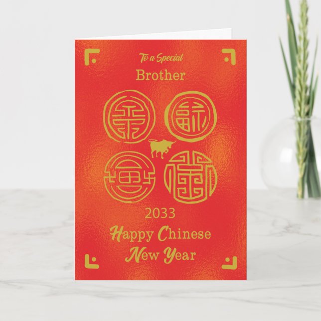 2033 Brother Chinese New Year Ox Card (Front)