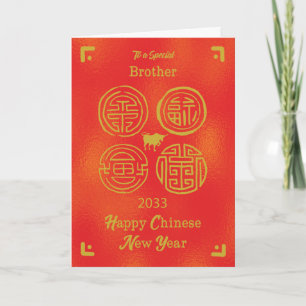 2033 Brother Chinese New Year Ox Card