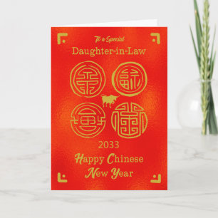 2033 Daughter-in-Law Chinese New Year Ox Card