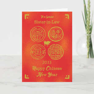 2033 Sister in Law  Chinese New Year Ox Card