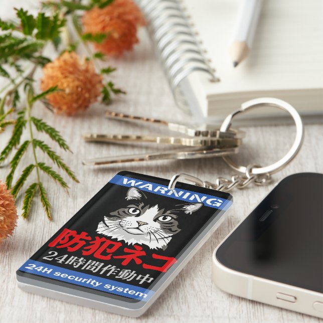 24h Security System Key Ring (Front Right)