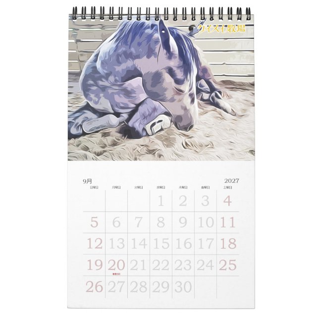 2 Illustration of Kay Mei Farm Thoroughbred Retire Calendar (Sep 2027)