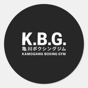 2 Sides Vintage Boxer Kbgkamogawa Boxing Gym Classic Round Sticker