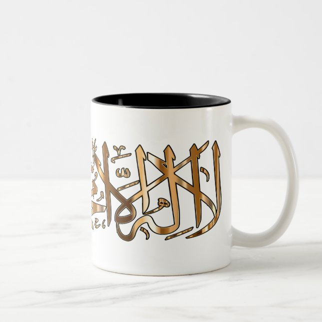 2-Tone Islamic Coffee Mug with Muslim Shahada (Right)