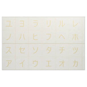 3.75" Katakana Baby Blocks Faces Yellow Same Komon Fabric