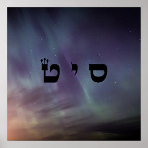 3 Miracle Making - 72 Names of God Poster