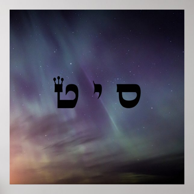 3 Miracle Making - 72 Names of God Poster (Front)