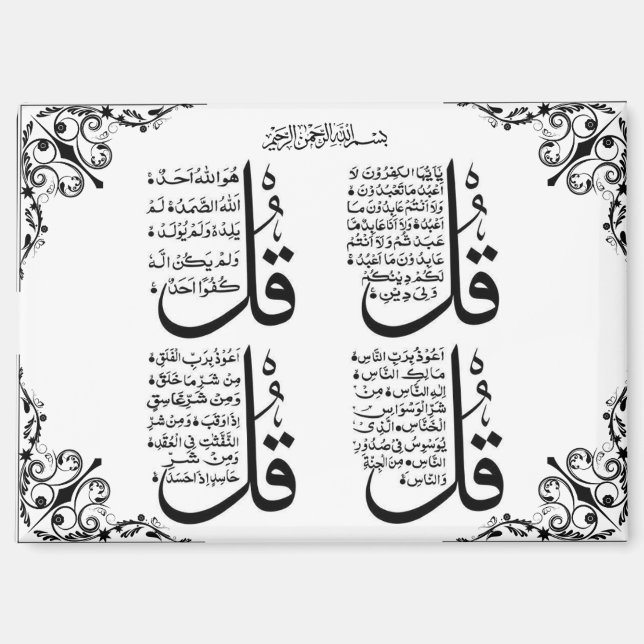 4 Qul Fridge Magnet (Front)