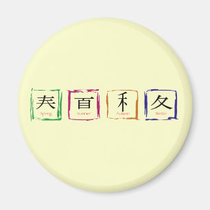 4 seasons in Japanese - black text Magnet