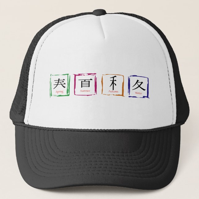 4 seasons in Japanese - black text Trucker Hat (Front)