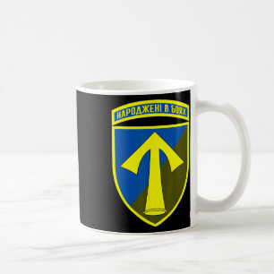 57th Motorized Infantry Brigade (ukraine) Ukrainia Coffee Mug