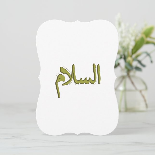 5" x 7" Custom Flat Card – Arabic Calligraphy (Standing Front)