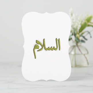 5" x 7" Custom Flat Card – Arabic Calligraphy