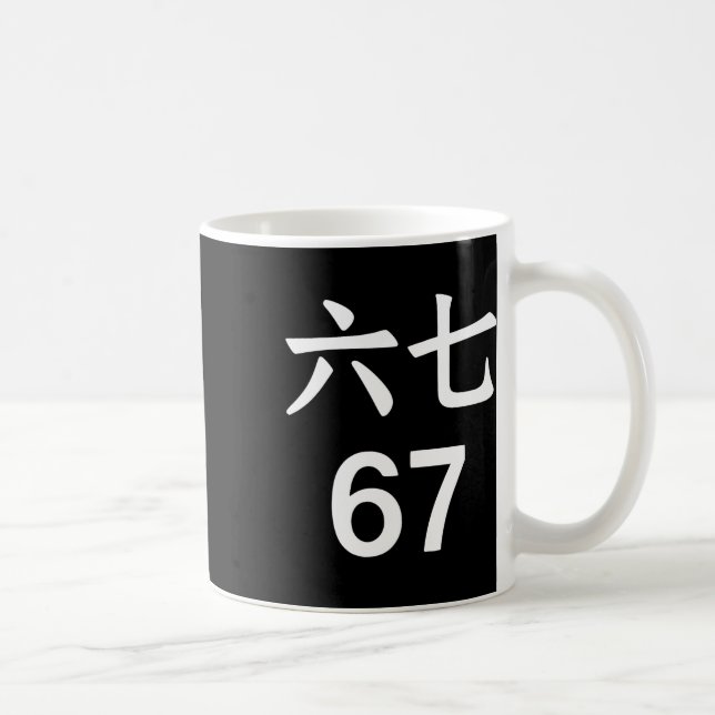 67 Meme In Chinese Funny 67 Meme  Coffee Mug (Right)