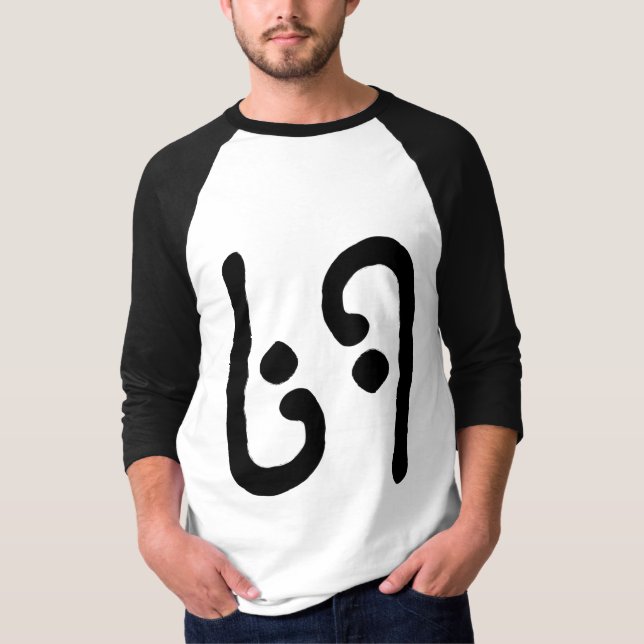 69 T-Shirt (Front)