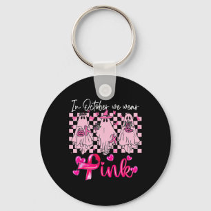 6 Year Old Ninja Birthday Party Martial Arts Karat Key Ring