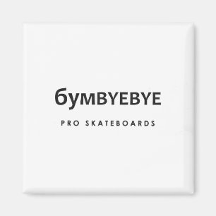 6YMBYEBYE Pro Skateboards Magnet