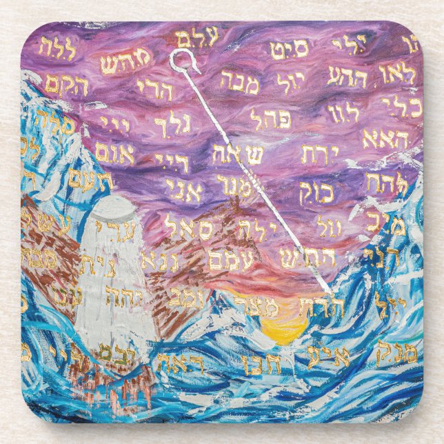 72 Names of God Coaster (Front)