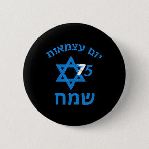 75 Independence Day Jewish Israeli Yom Ha'atzmaut 6 Cm Round Badge
