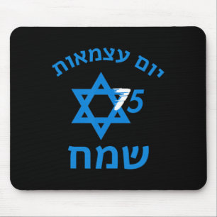 75 Independence Day Jewish Israeli Yom Ha'atzmaut  Mouse Pad