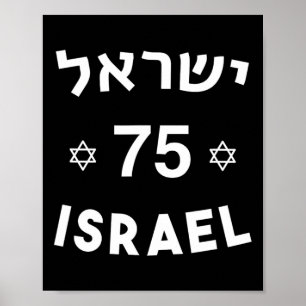 75 Independence Day Jewish Israeli Yom Ha'atzmaut  Poster