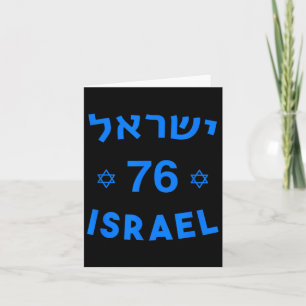76 Independence Day Jewish State Yom Am Israel Cha Card